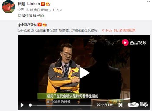 中国富豪吃瓜视频,吃瓜视频背后的豪门生活