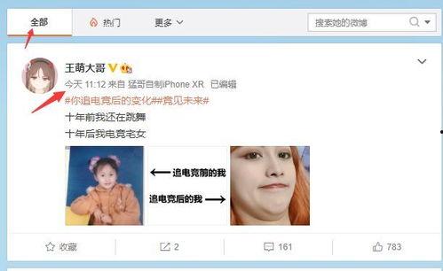 香港主持吃瓜事件视频播放,视频播放引发网友热议