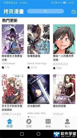 拷贝漫画 吃瓜视频下载,吃瓜群众必备的下载攻略