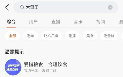 抖音各大主播吃瓜视频,揭秘娱乐圈幕后故事