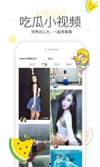 吃瓜视频都是在哪看的啊,吃瓜视频的观看秘籍