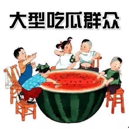 幼儿园吃瓜吃茶视频,吃瓜品茶趣味多