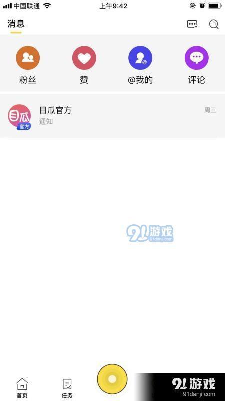 吃瓜网友视频下载免费版