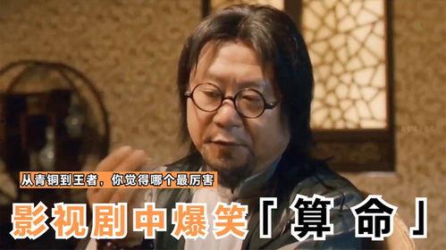 算命吃瓜搞笑视频大全,搞笑视频笑翻天！